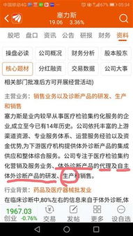 公司核心業(yè)務(wù)全景 醫(yī)療檢驗集約化營銷與體外診斷自主創(chuàng)新